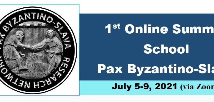 Първа онлайн лятна школа на Pax Byzantino-Slava с участието на КМНЦ (5–9 юли 2021 г.)